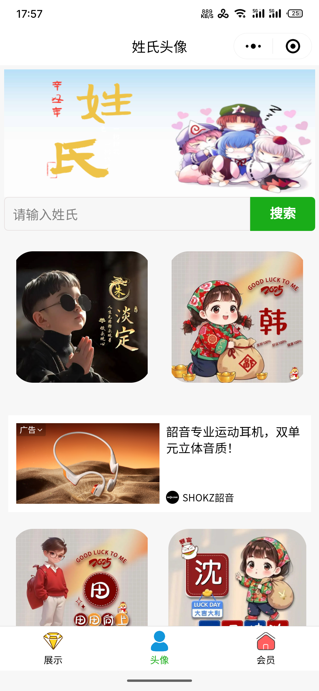 S50218-17571355_com.tencent.mm-zngv.png