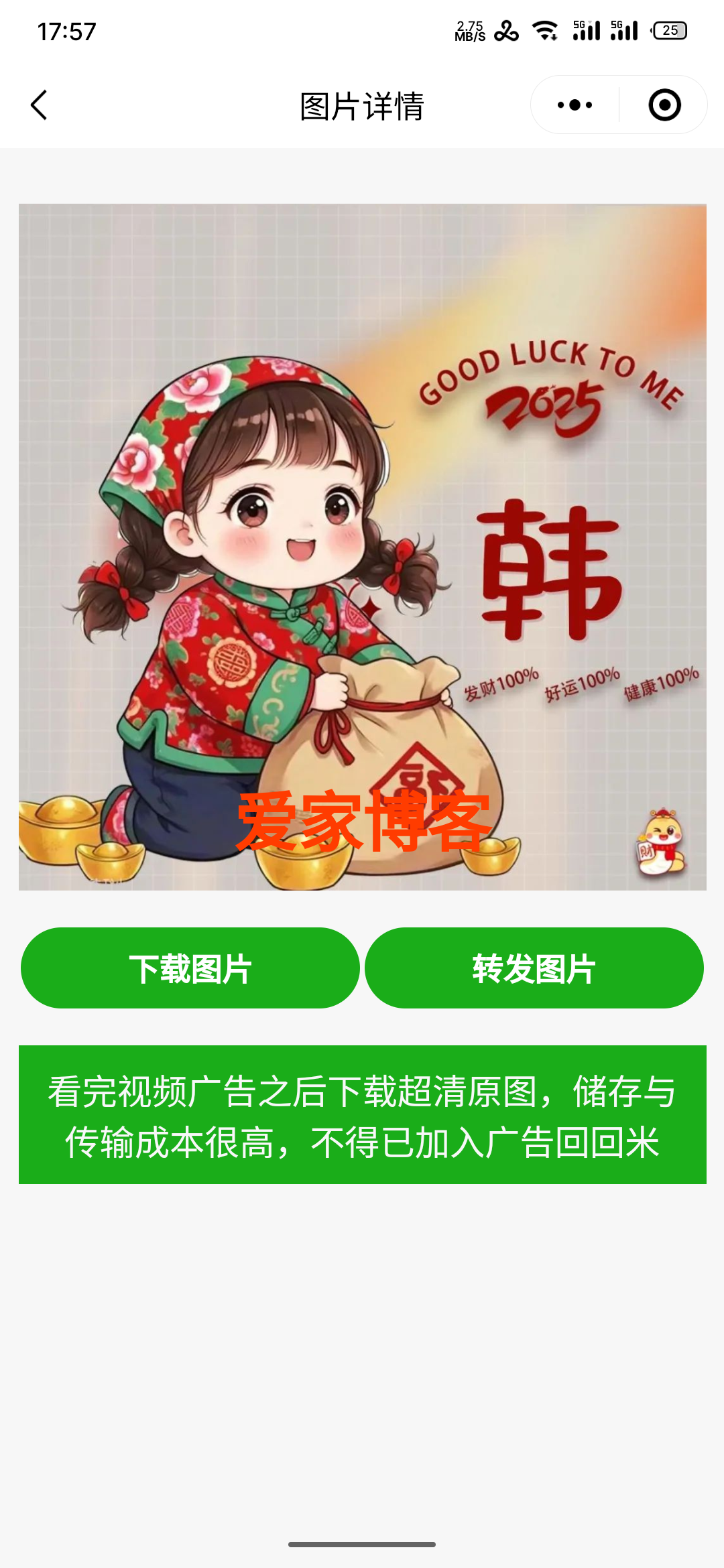 S50218-17571967_com.tencent.mm.png